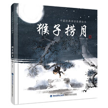 中國(guó)故事繪本