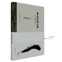 書法之美