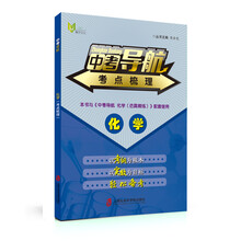 中考導(dǎo)航