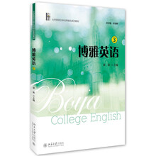 博雅英語