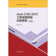 auto cad教程