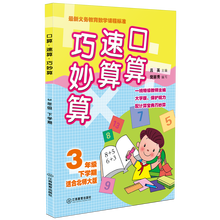 口算北師大