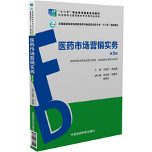 醫(yī)藥市場(chǎng)