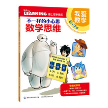 迪士尼學而樂