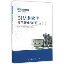 bim軟件