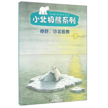 小北極熊