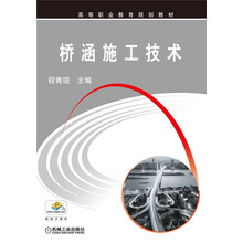 施工技術