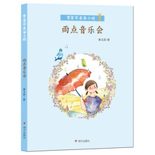 香草不是笨小孩