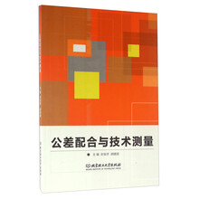 技術(shù)測量