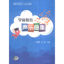 學(xué)前教育