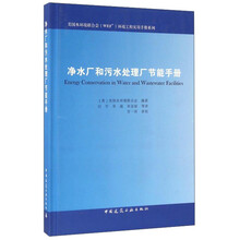 污水處理廠