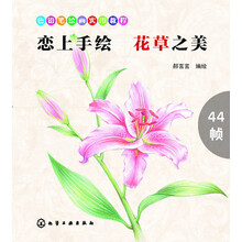 花草