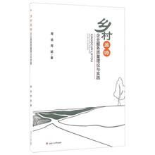 鄉(xiāng)村旅游