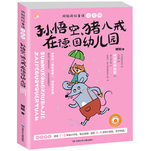 孫悟空