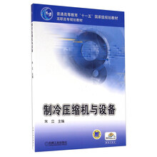 制冷壓縮機設備