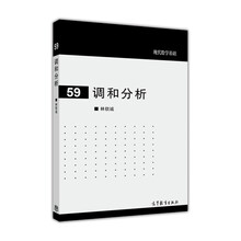 現(xiàn)代數(shù)學(xué)基礎(chǔ)
