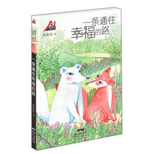 幸福