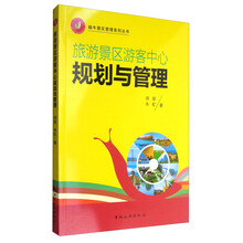 景區(qū)旅游