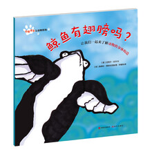 好奇寶寶