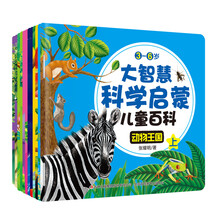 啟蒙兒童