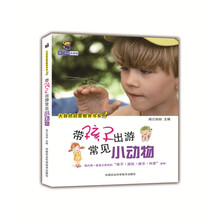 帶孩子