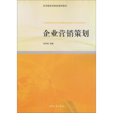 營銷策劃