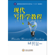 寫作教程