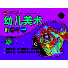 幼兒畫冊