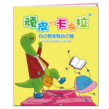 頑皮