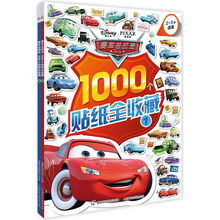 1000個(gè)貼紙