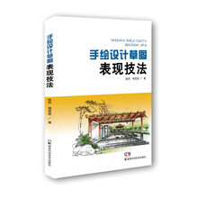 手繪技法