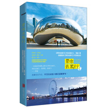 帶你去旅行