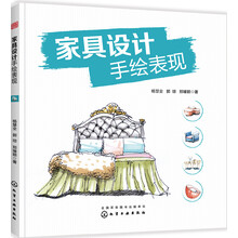 家具設(shè)計