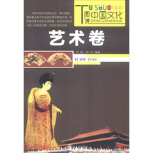 圖說中國文化