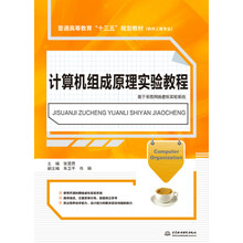 計算機原理
