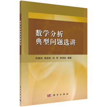數(shù)學(xué)分析