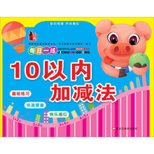 10以內(nèi)加減法
