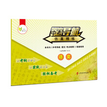 中考導(dǎo)航