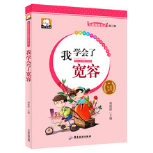 寬容