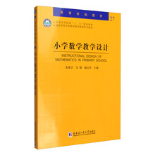小學(xué)數(shù)學(xué)教學(xué)設(shè)計(jì)