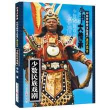 少數(shù)民族