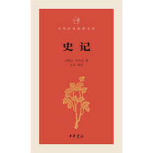 中華經(jīng)典指掌文庫(kù)