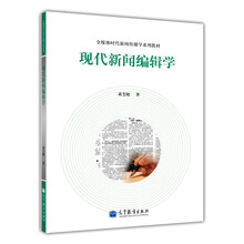 新聞傳播學(xué)