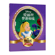 愛麗絲夢游仙境