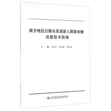 水泥混凝土