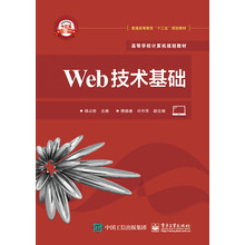 web技術(shù)
