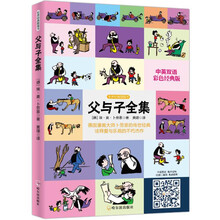 父與子全集