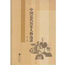 中國歷史人物