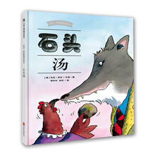 石頭湯