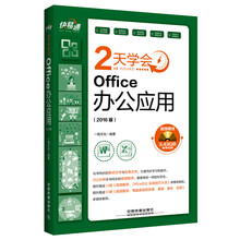 office辦公